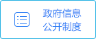 国务要闻