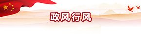 处室专栏